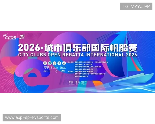 2026年帆船俱乐部联盟：赛事体系更完善，帆船超级联赛